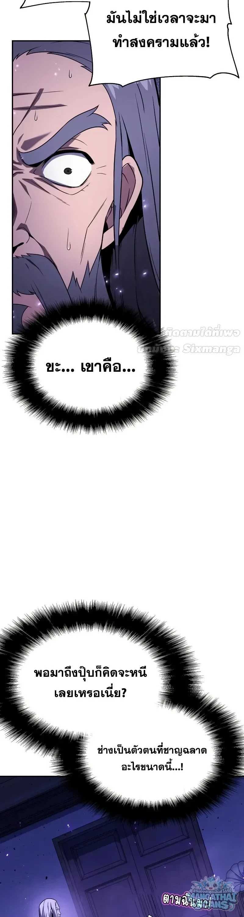 The Knight King Who Returned with a God ตอนที่ 157 หน้า 13