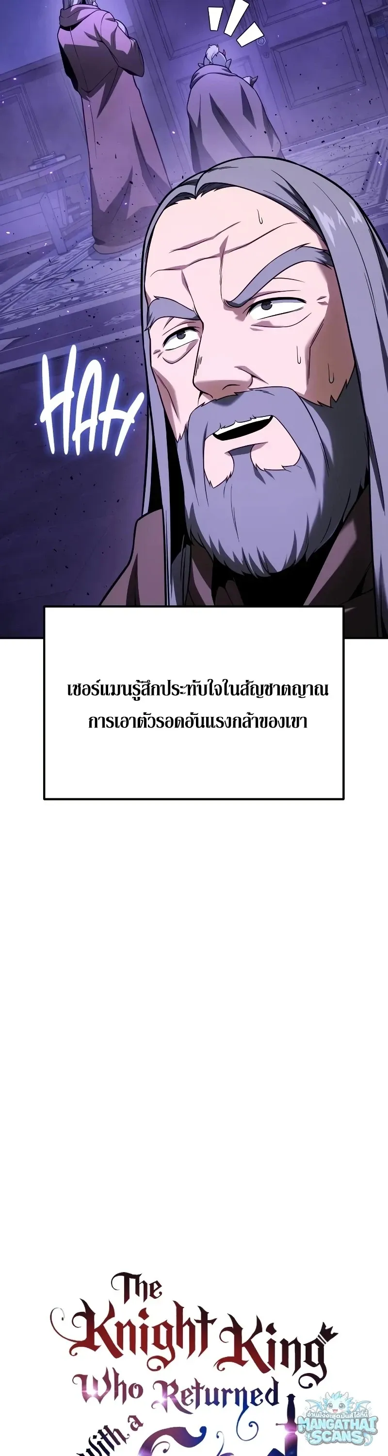The Knight King Who Returned with a God ตอนที่ 157 หน้า 14
