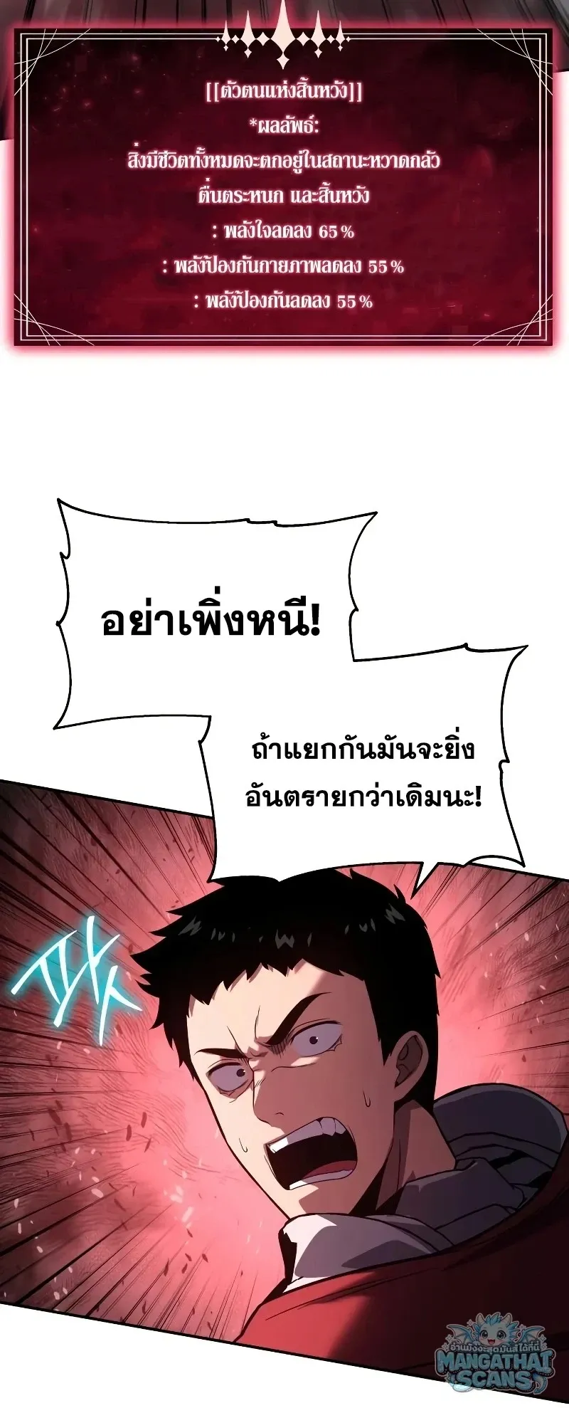 The Knight King Who Returned with a God ตอนที่ 157 หน้า 19
