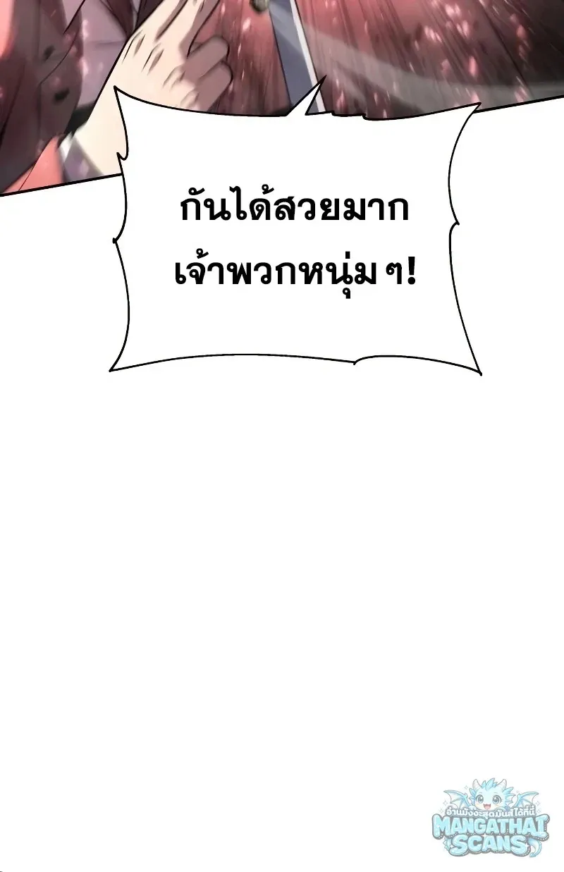 The Knight King Who Returned with a God ตอนที่ 157 หน้า 25