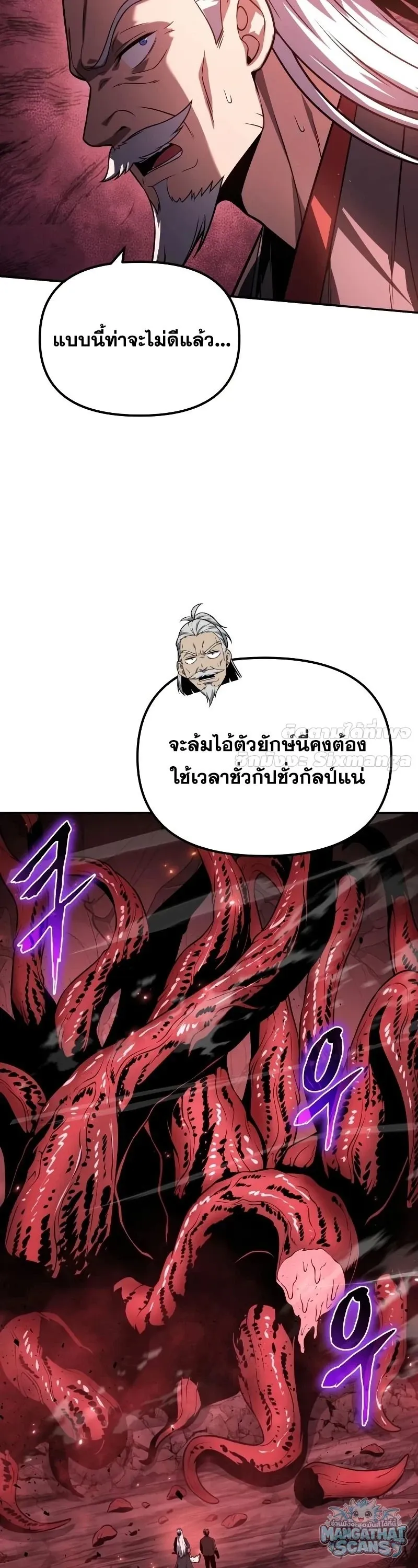 The Knight King Who Returned with a God ตอนที่ 157 หน้า 28