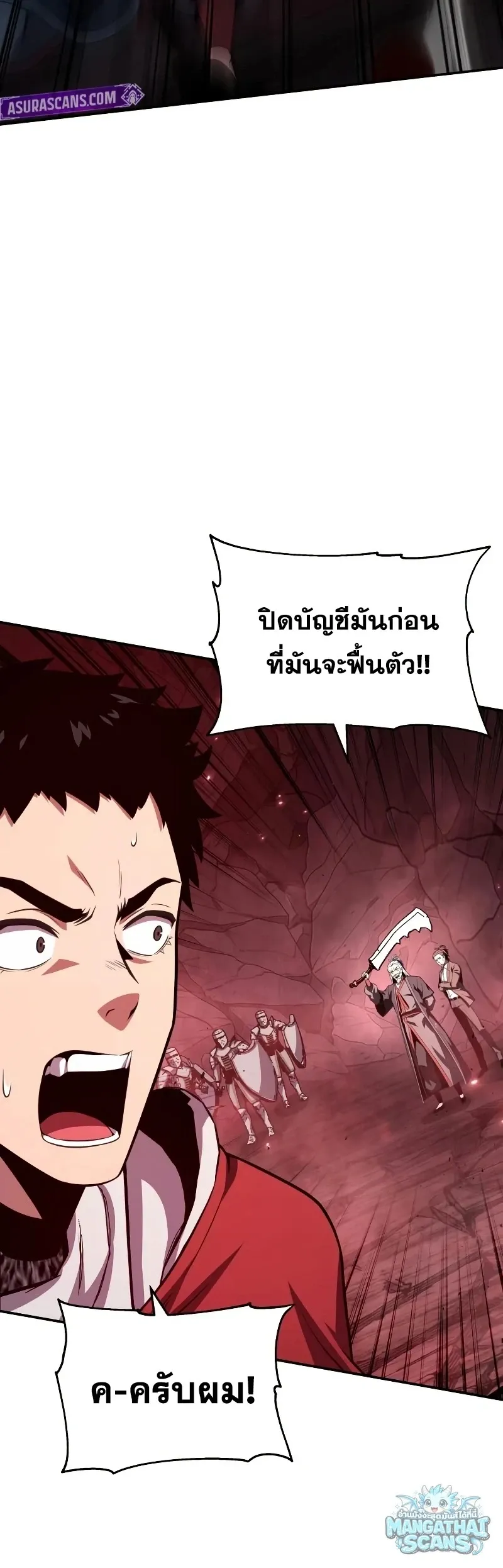 The Knight King Who Returned with a God ตอนที่ 157 หน้า 40