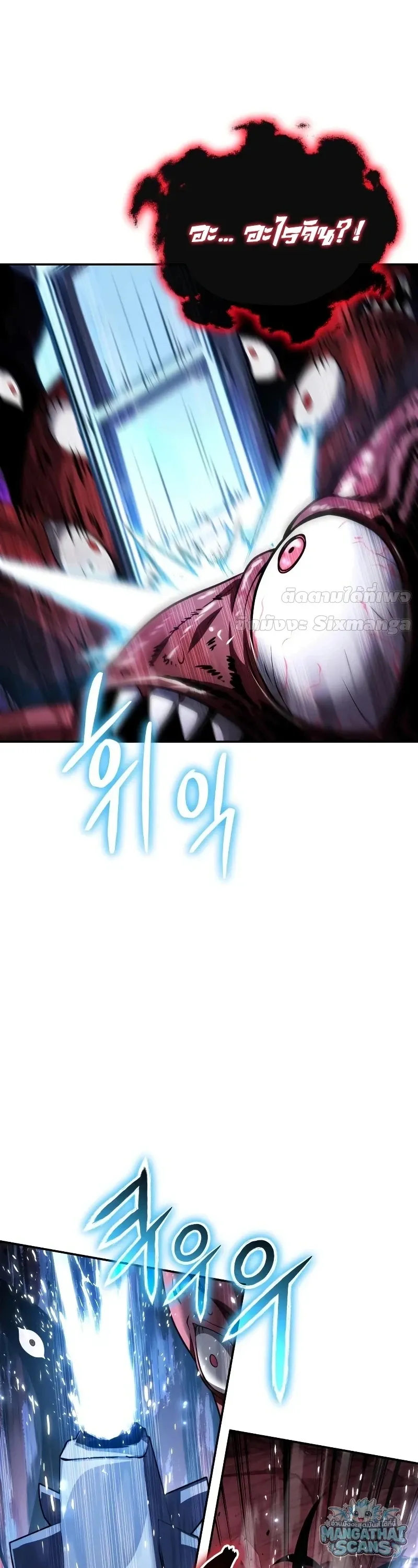 The Knight King Who Returned with a God ตอนที่ 157 หน้า 53