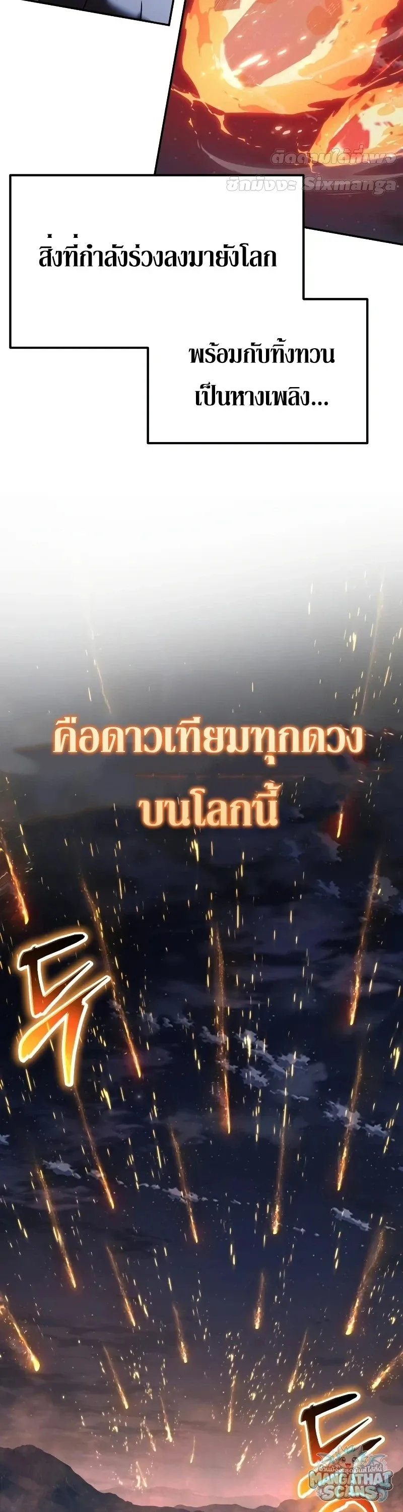 The Knight King Who Returned with a God ตอนที่ 157 หน้า 63