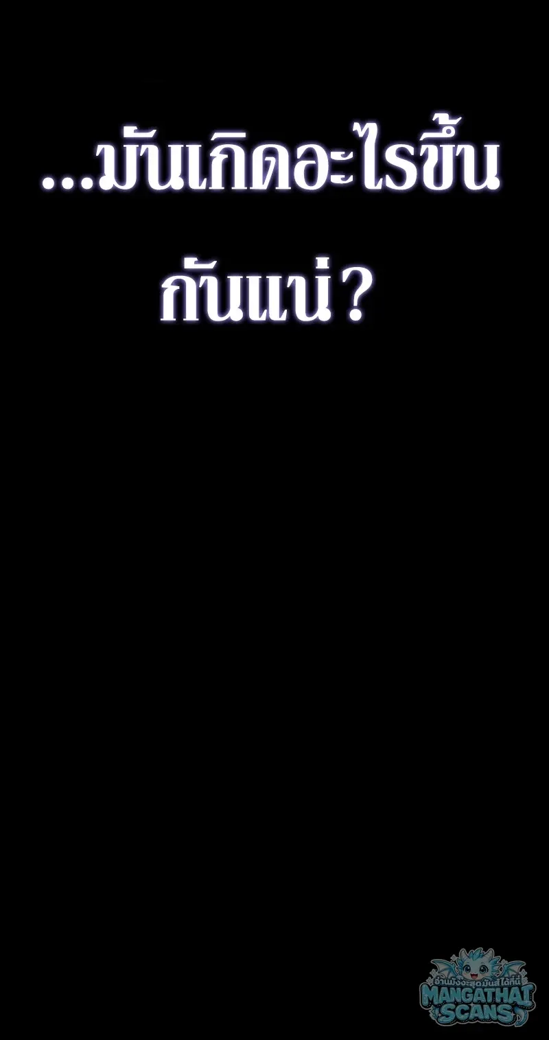 The Knight King Who Returned with a God ตอนที่ 157 หน้า 65