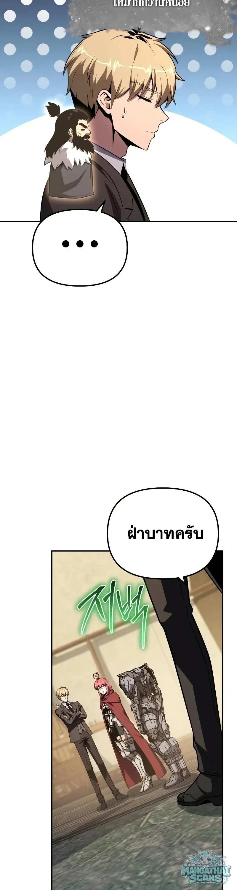 The Knight King Who Returned with a God ตอนที่ 158 หน้า 14