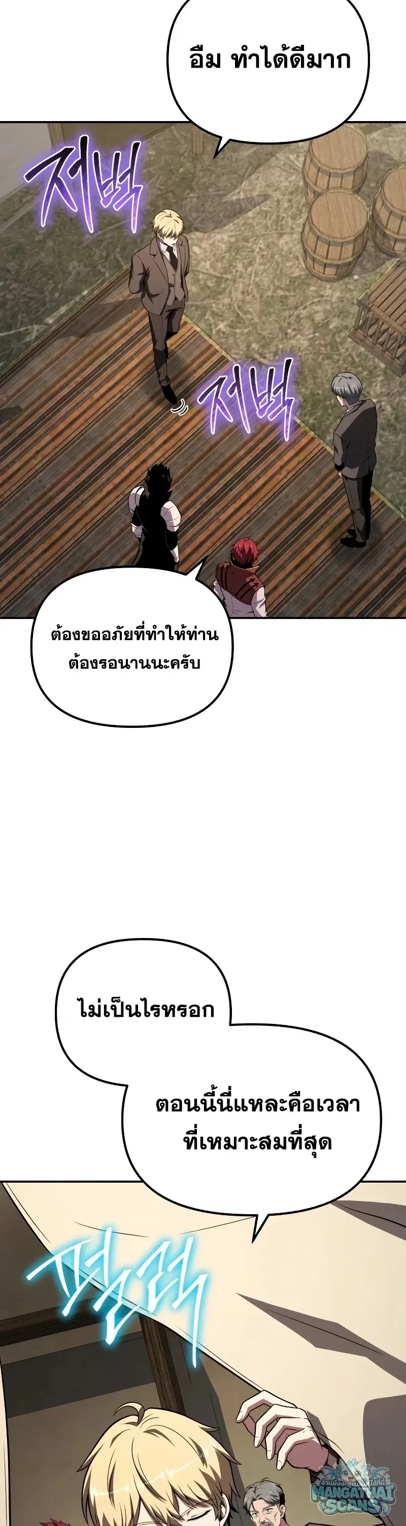 The Knight King Who Returned with a God ตอนที่ 158 หน้า 17