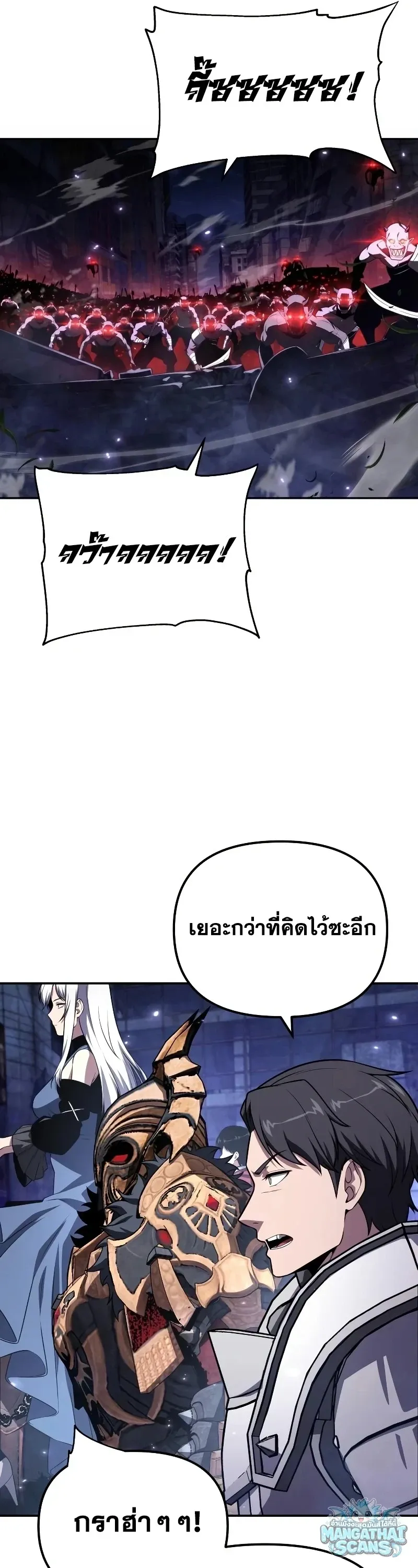 The Knight King Who Returned with a God ตอนที่ 158 หน้า 36