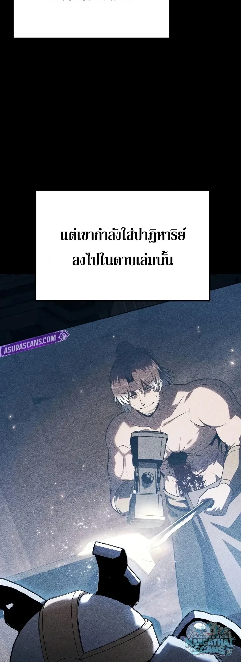 The Knight King Who Returned with a God ตอนที่ 158 หน้า 4