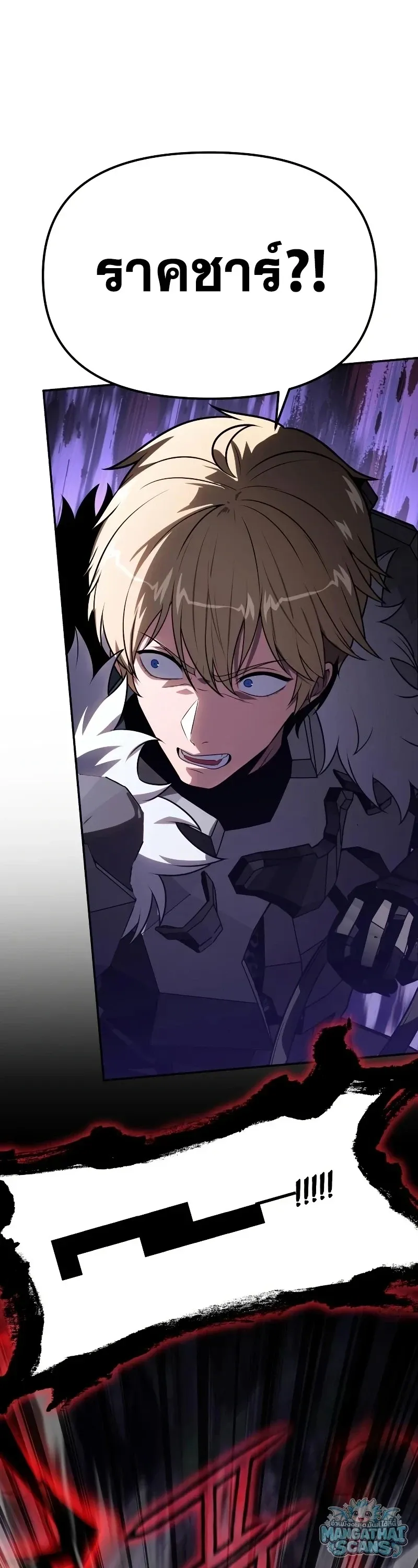 The Knight King Who Returned with a God ตอนที่ 158 หน้า 42
