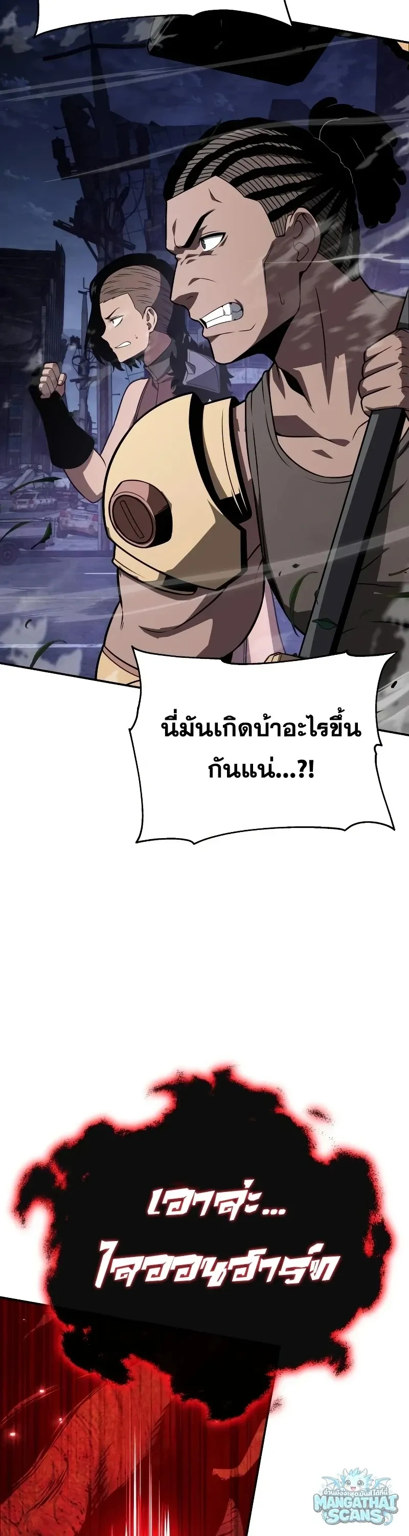 The Knight King Who Returned with a God ตอนที่ 158 หน้า 47