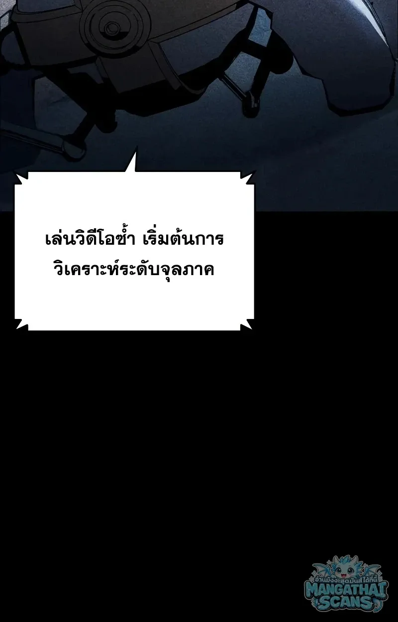The Knight King Who Returned with a God ตอนที่ 158 หน้า 5