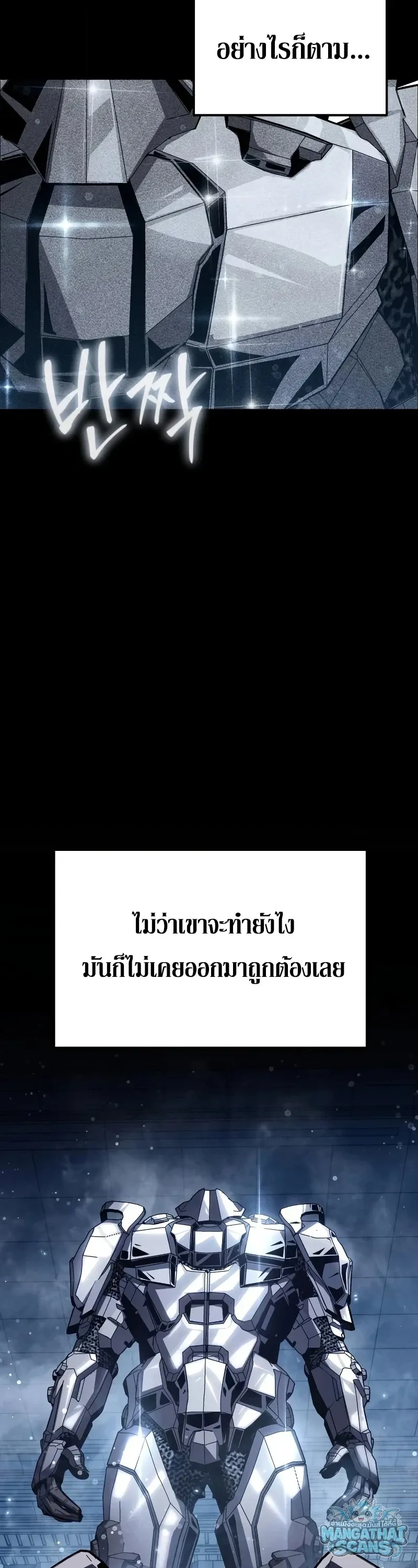 The Knight King Who Returned with a God ตอนที่ 158 หน้า 7