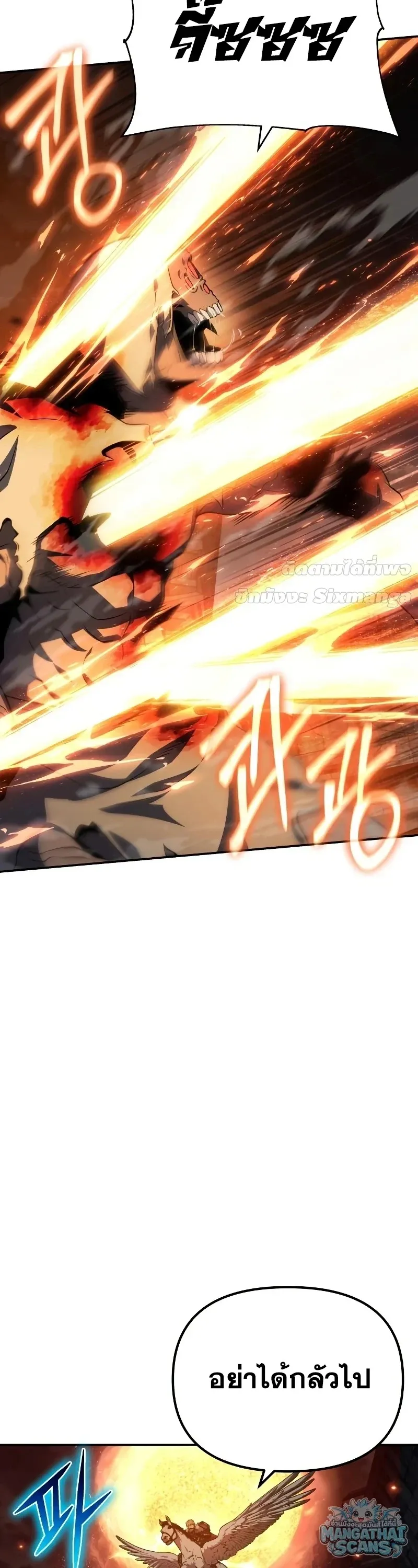 The Knight King Who Returned with a God ตอนที่ 159 หน้า 13
