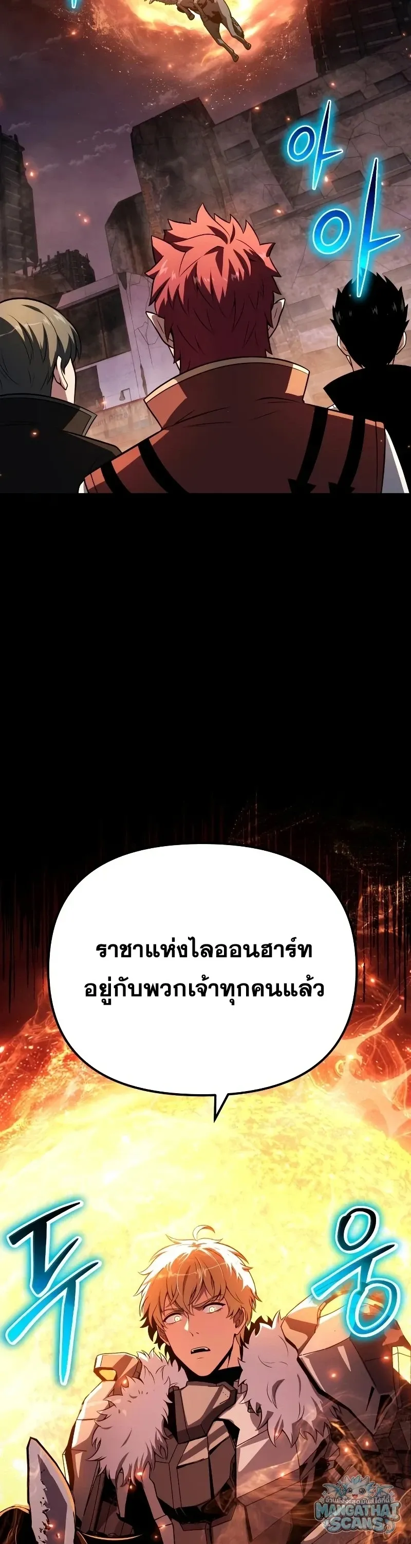 The Knight King Who Returned with a God ตอนที่ 159 หน้า 14