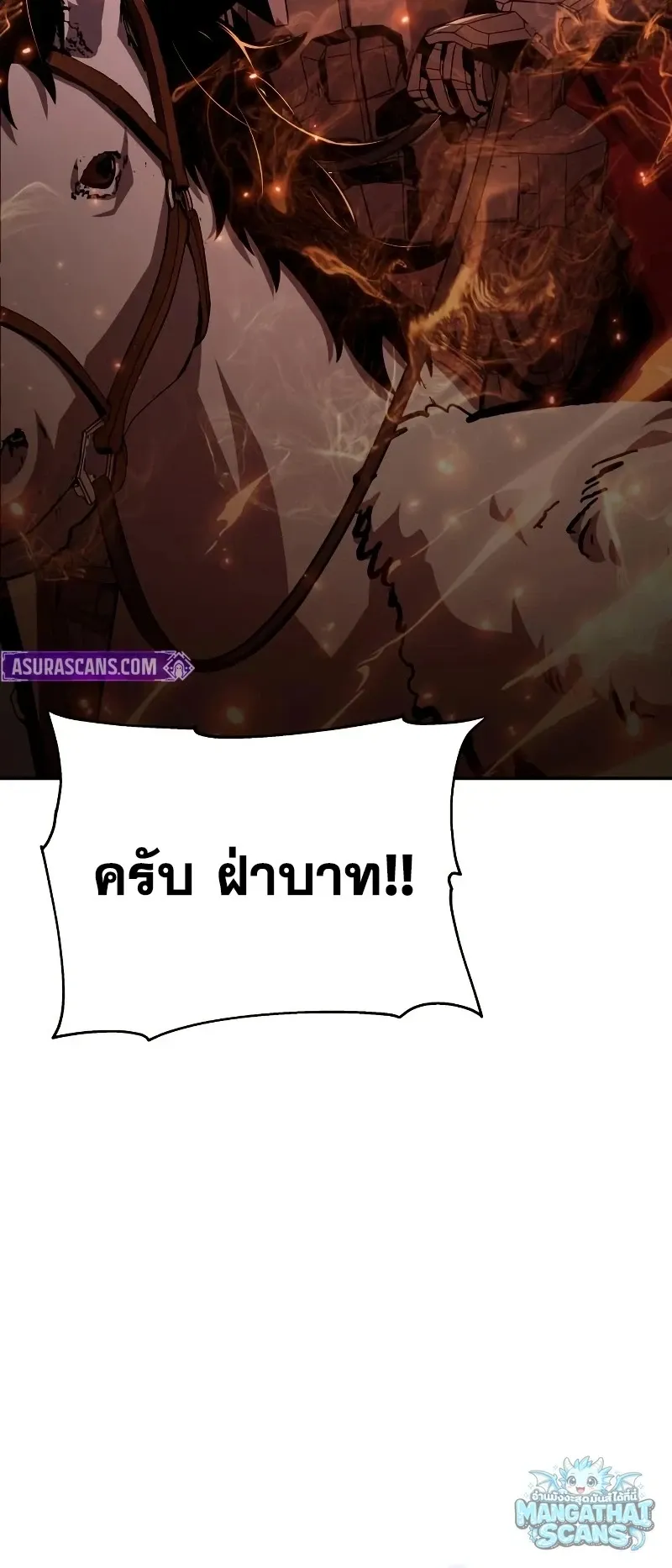 The Knight King Who Returned with a God ตอนที่ 159 หน้า 15