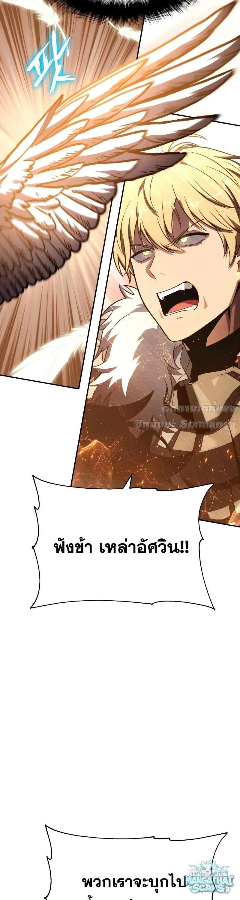 The Knight King Who Returned with a God ตอนที่ 159 หน้า 18