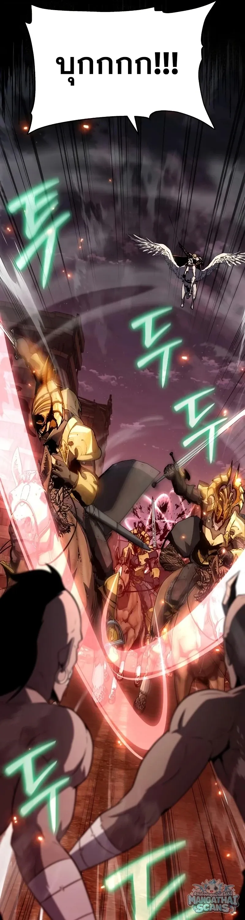 The Knight King Who Returned with a God ตอนที่ 159 หน้า 21