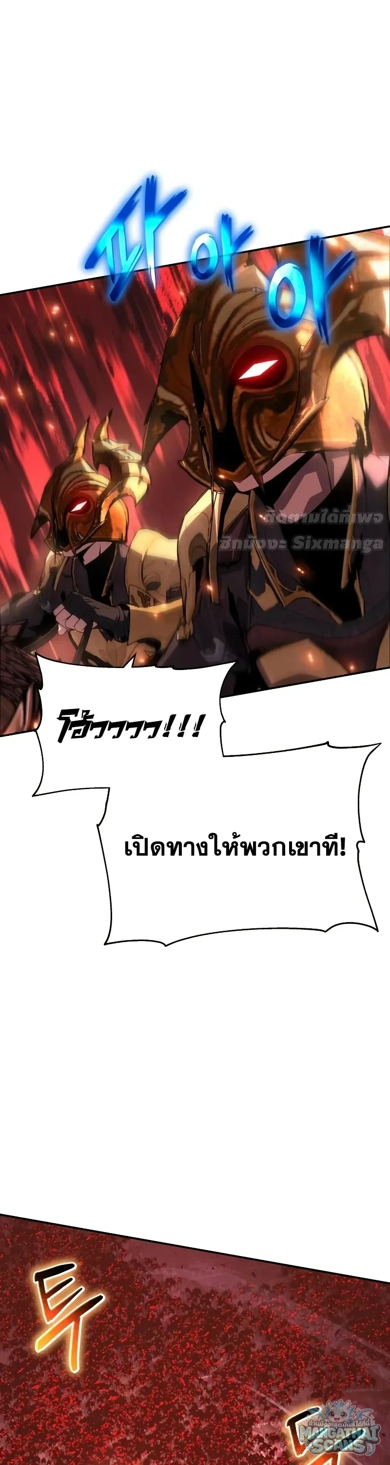 The Knight King Who Returned with a God ตอนที่ 159 หน้า 23