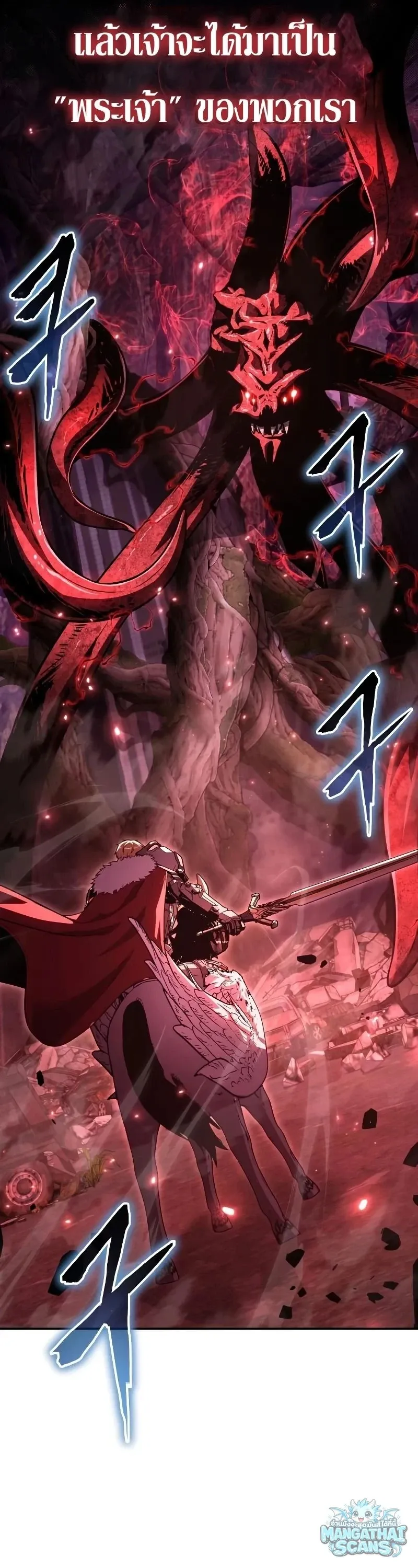 The Knight King Who Returned with a God ตอนที่ 159 หน้า 36
