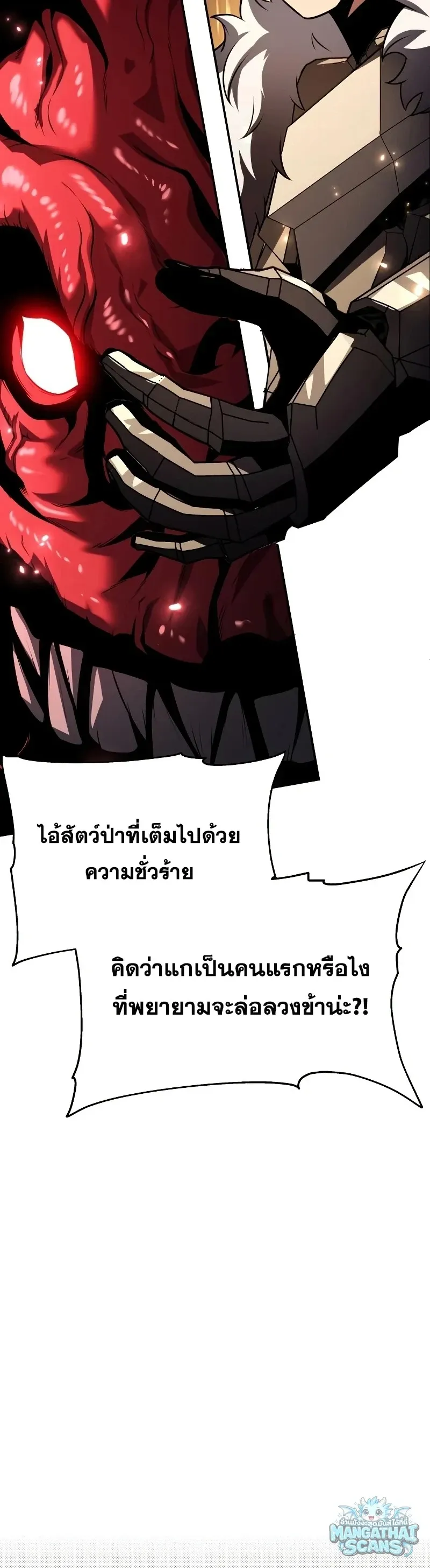 The Knight King Who Returned with a God ตอนที่ 159 หน้า 39