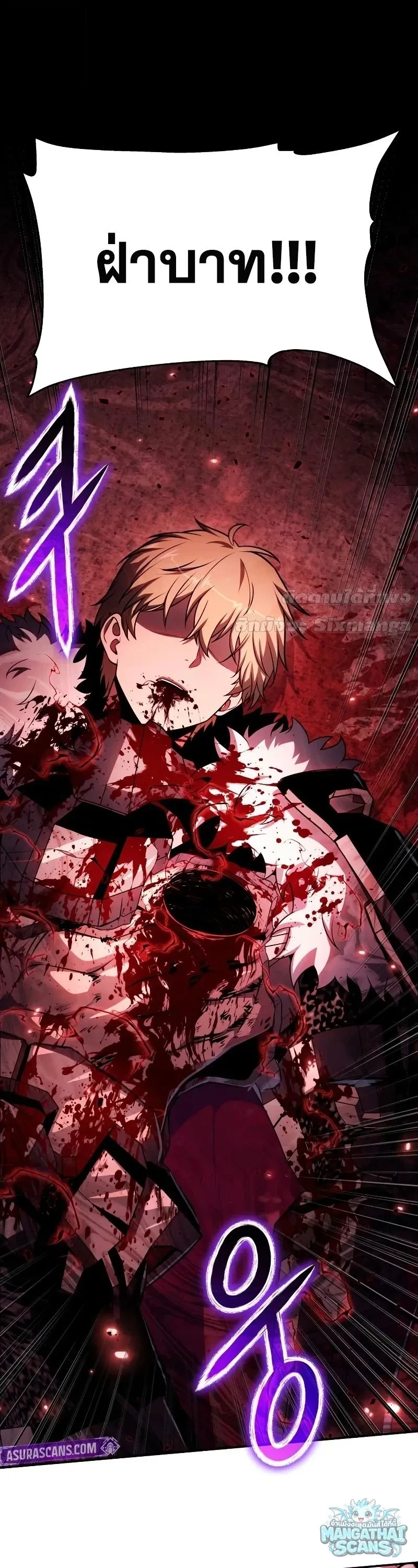 The Knight King Who Returned with a God ตอนที่ 159 หน้า 52