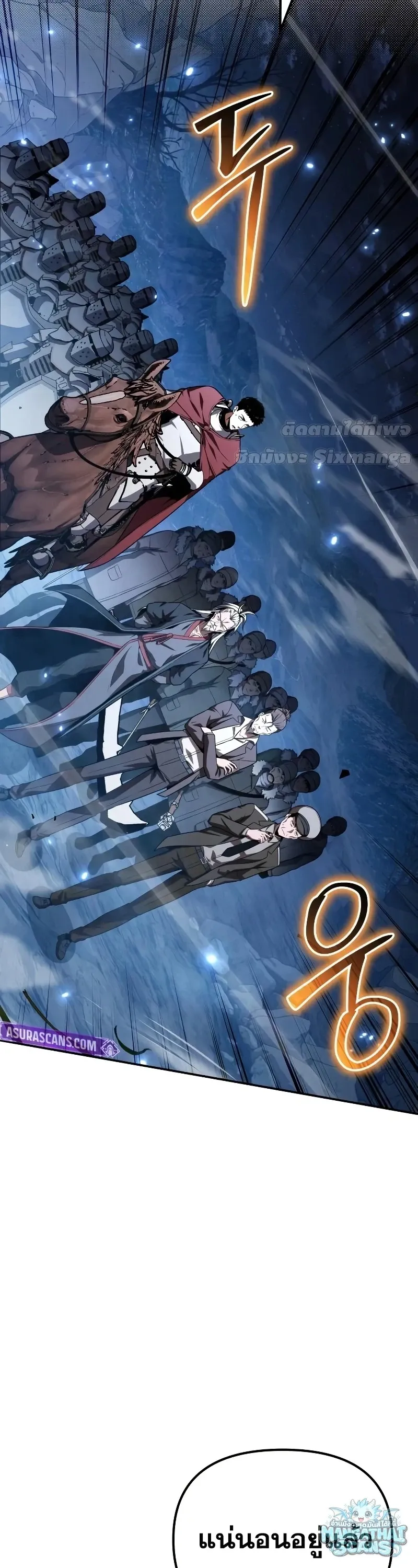 The Knight King Who Returned with a God ตอนที่ 159 หน้า 57