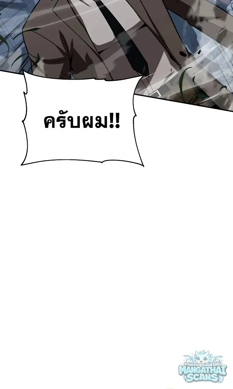 The Knight King Who Returned with a God ตอนที่ 159 หน้า 59