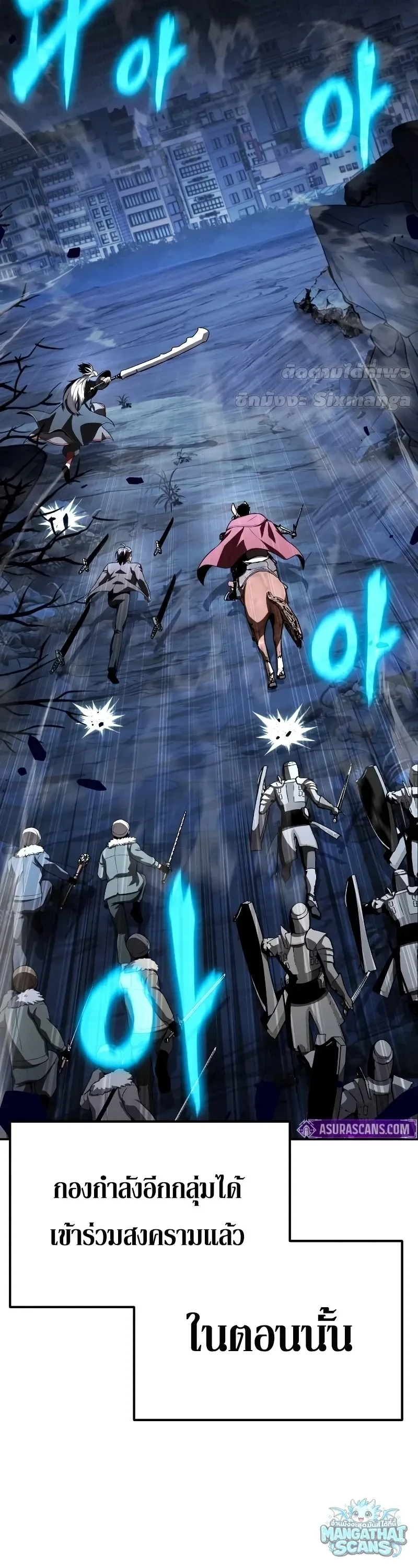 The Knight King Who Returned with a God ตอนที่ 159 หน้า 61