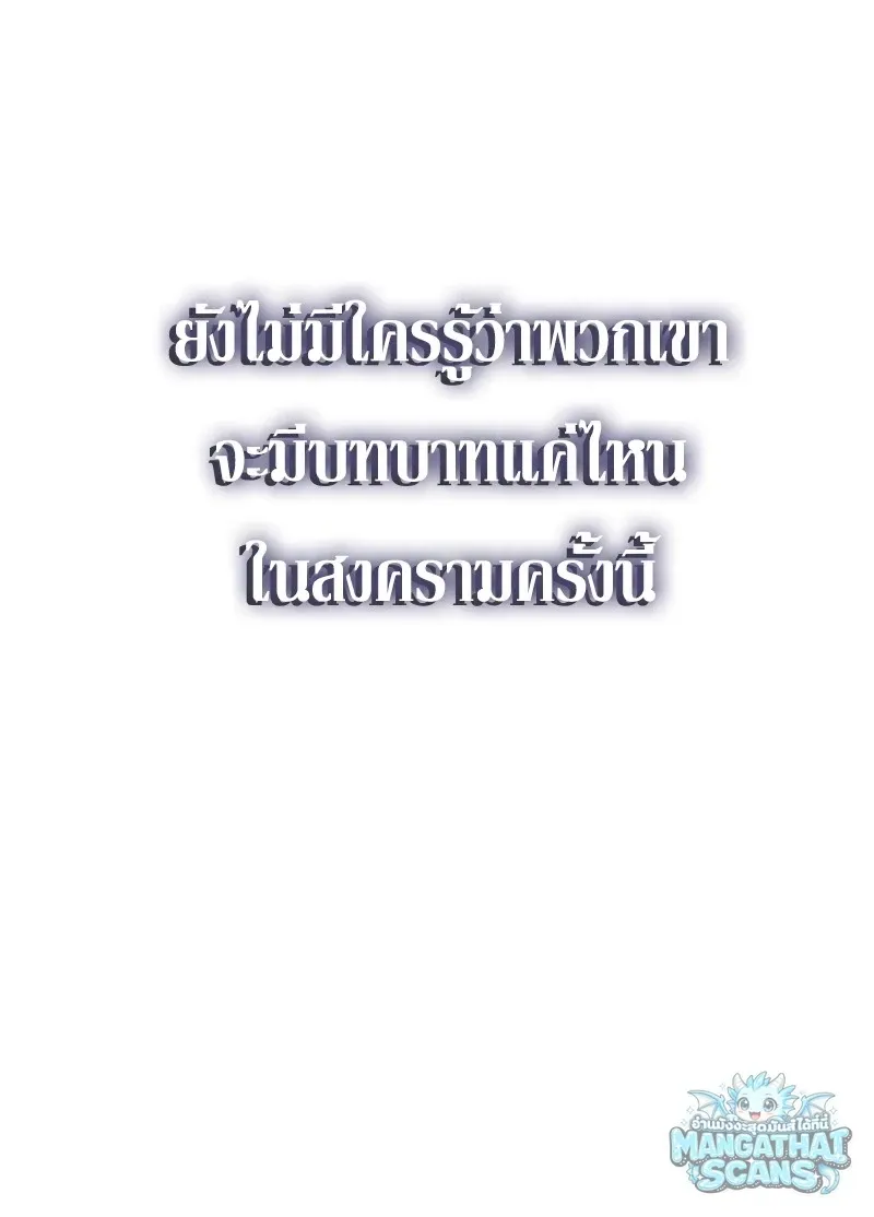 The Knight King Who Returned with a God ตอนที่ 159 หน้า 62