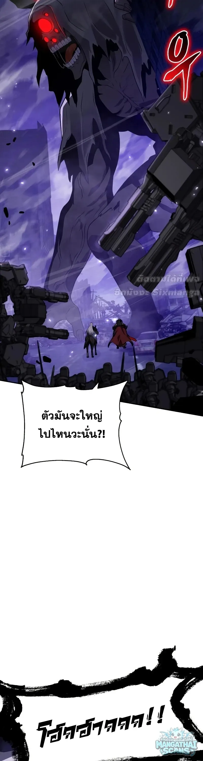 The Knight King Who Returned with a God ตอนที่ 159 หน้า 8