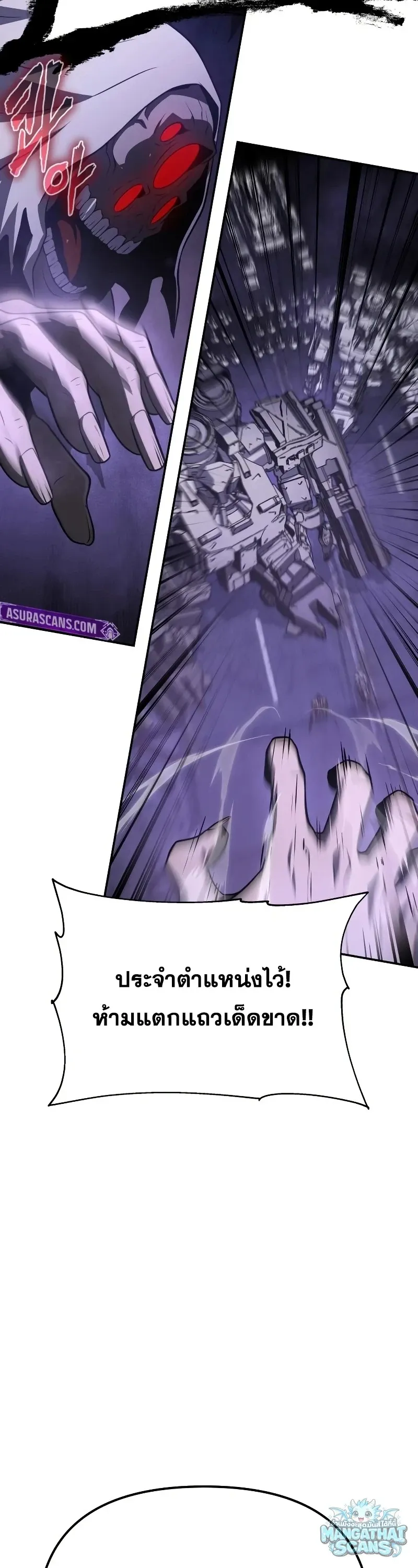 The Knight King Who Returned with a God ตอนที่ 159 หน้า 9