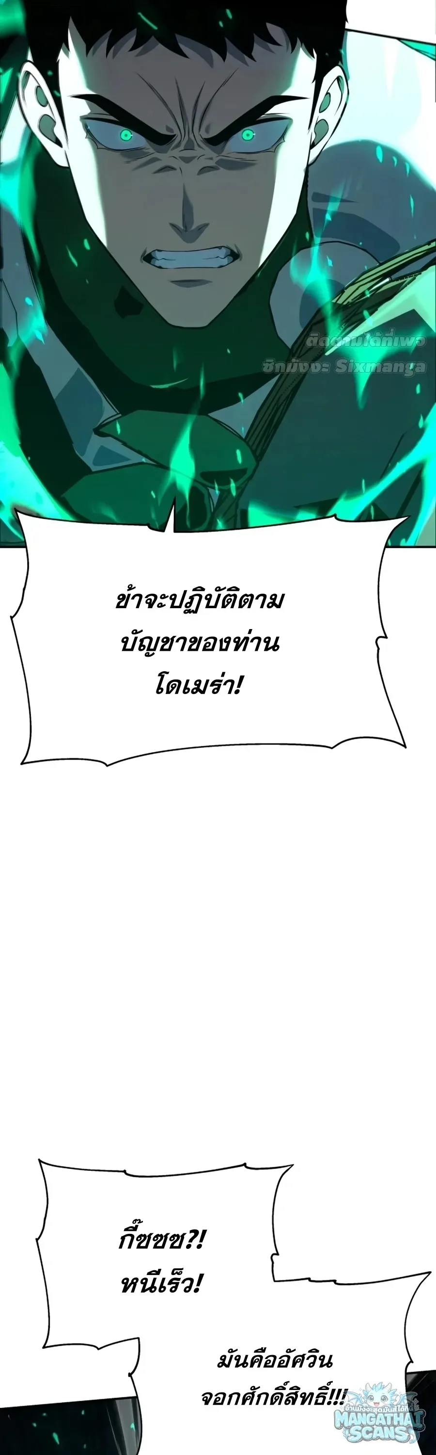 The Knight King Who Returned with a God ตอนที่ 161 หน้า 131