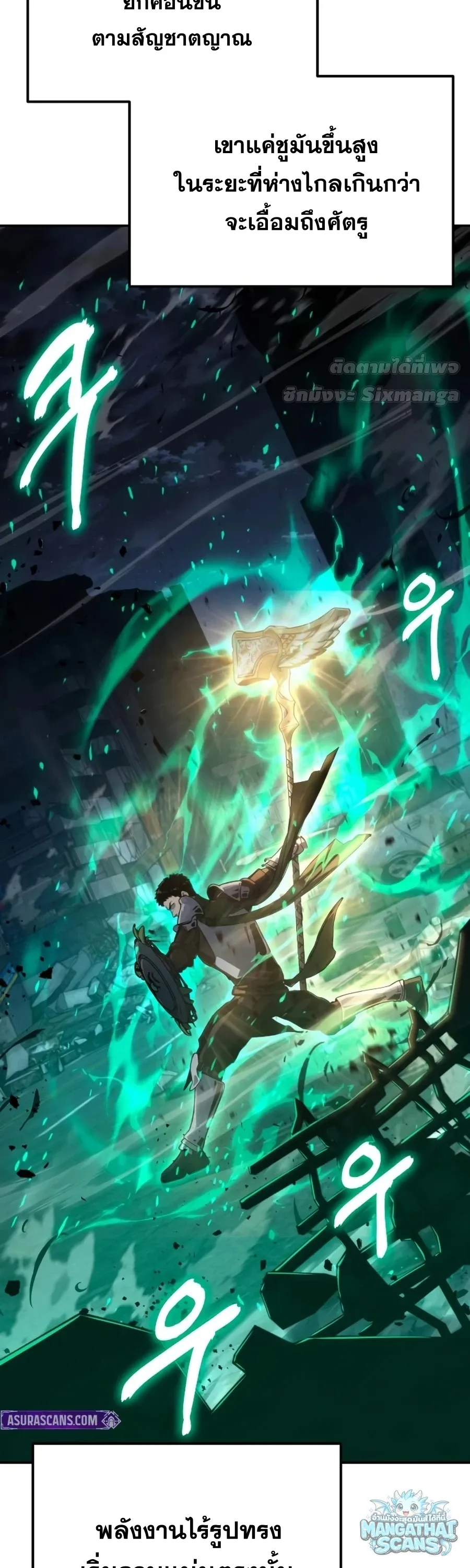 The Knight King Who Returned with a God ตอนที่ 161 หน้า 136