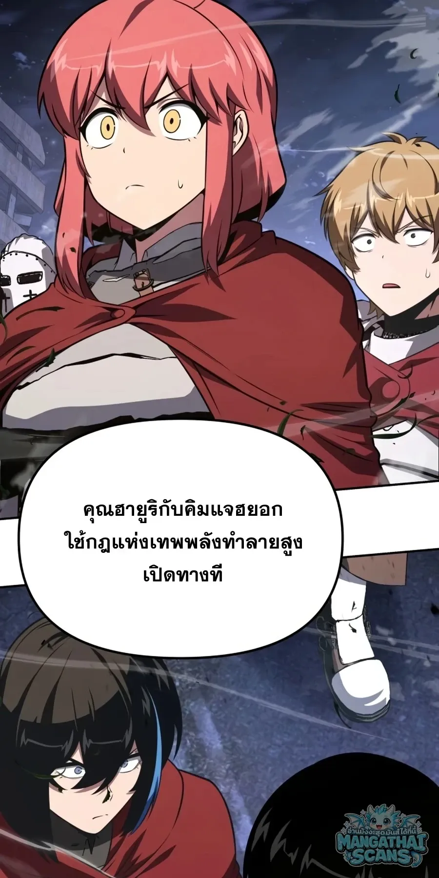 The Knight King Who Returned with a God ตอนที่ 161 หน้า 151