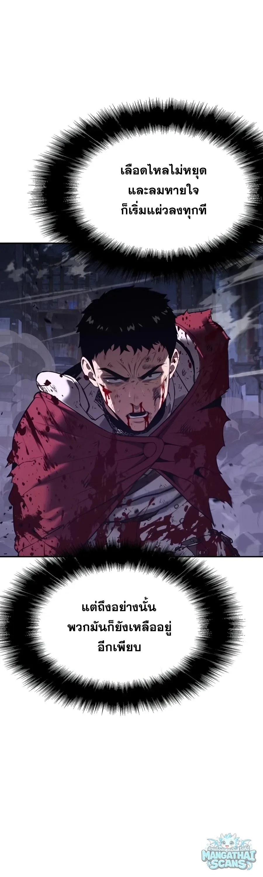 The Knight King Who Returned with a God ตอนที่ 161 หน้า 20