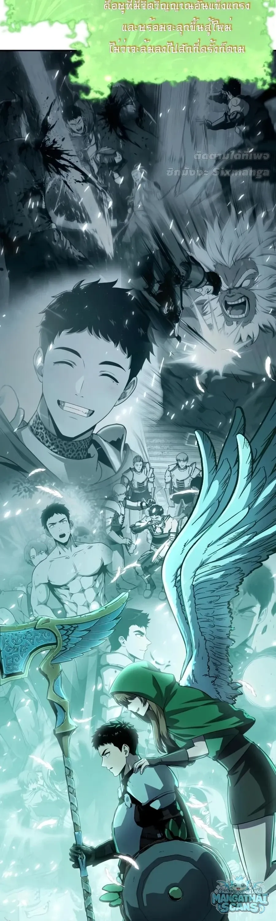 The Knight King Who Returned with a God ตอนที่ 161 หน้า 39