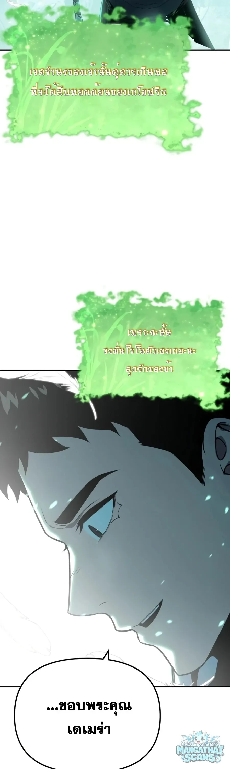 The Knight King Who Returned with a God ตอนที่ 161 หน้า 40