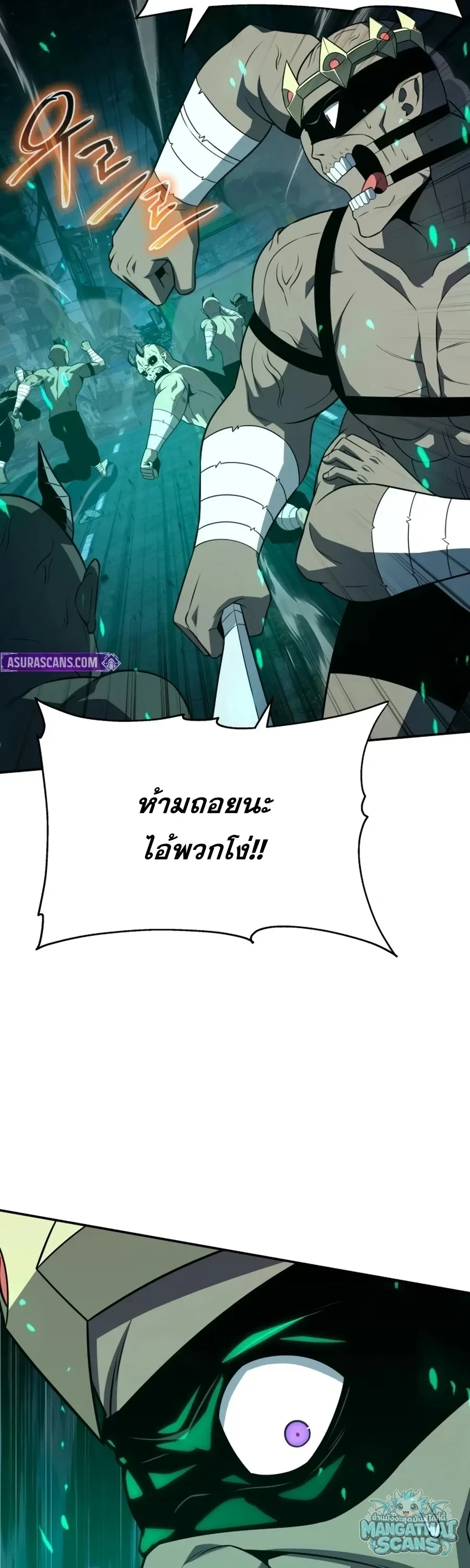 The Knight King Who Returned with a God ตอนที่ 161 หน้า 45