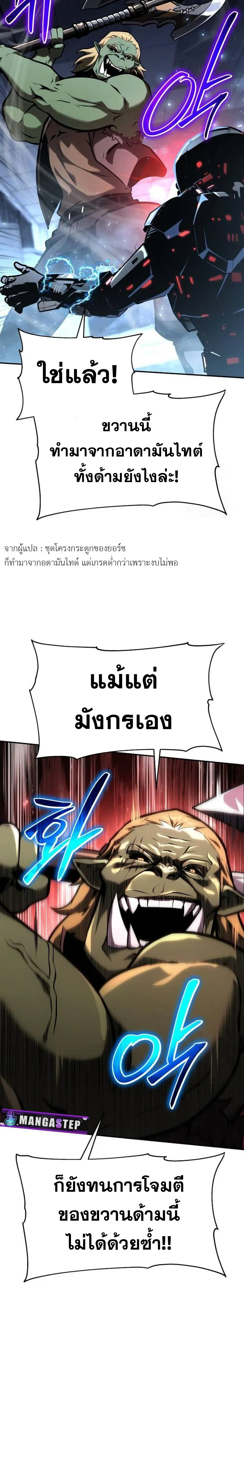 The Knight King Who Returned with a God ตอนที่ 51 หน้า 18