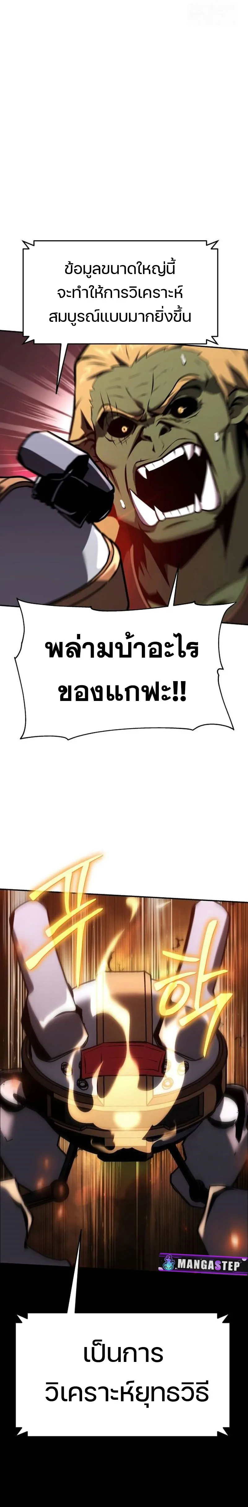 The Knight King Who Returned with a God ตอนที่ 51 หน้า 26