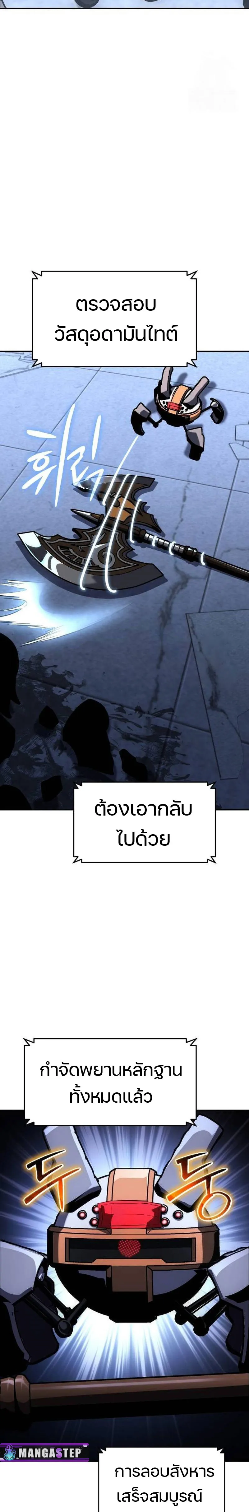 The Knight King Who Returned with a God ตอนที่ 51 หน้า 29