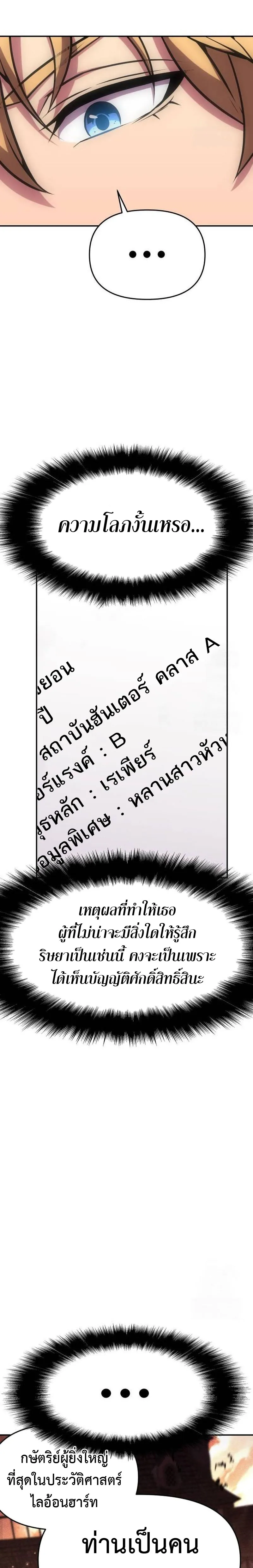 The Knight King Who Returned with a God ตอนที่ 51 หน้า 35