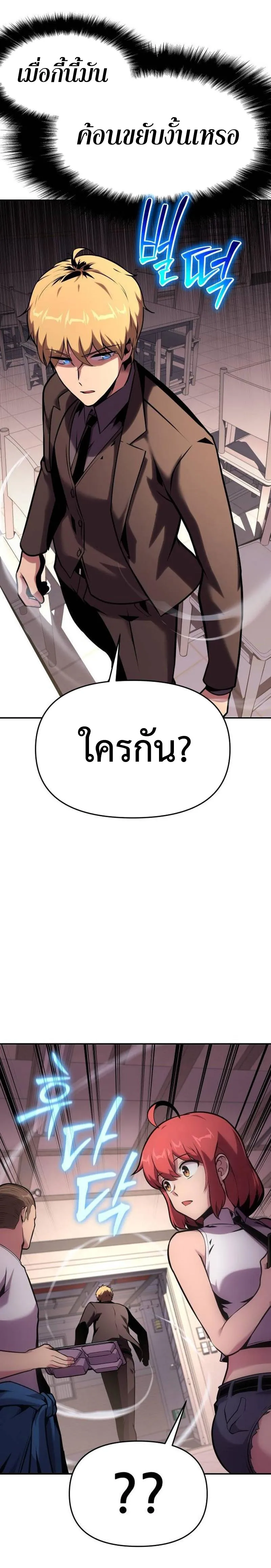 The Knight King Who Returned with a God ตอนที่ 51 หน้า 37