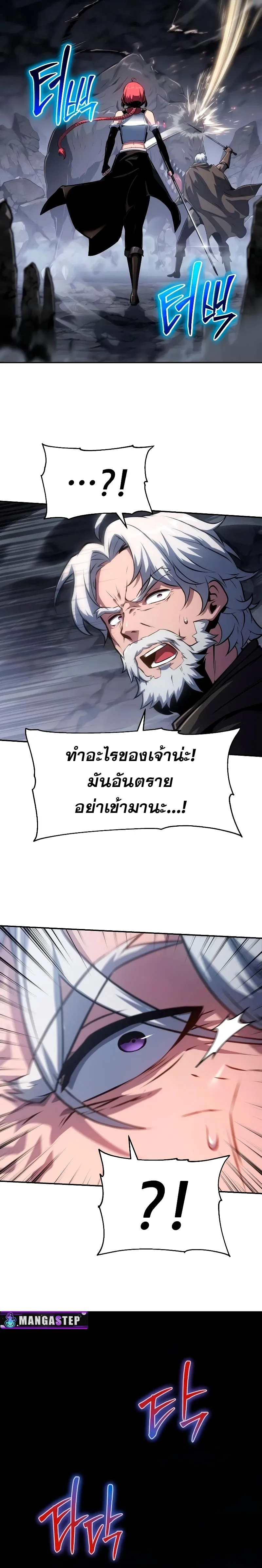 The Knight King Who Returned with a God ตอนที่ 65 หน้า 3