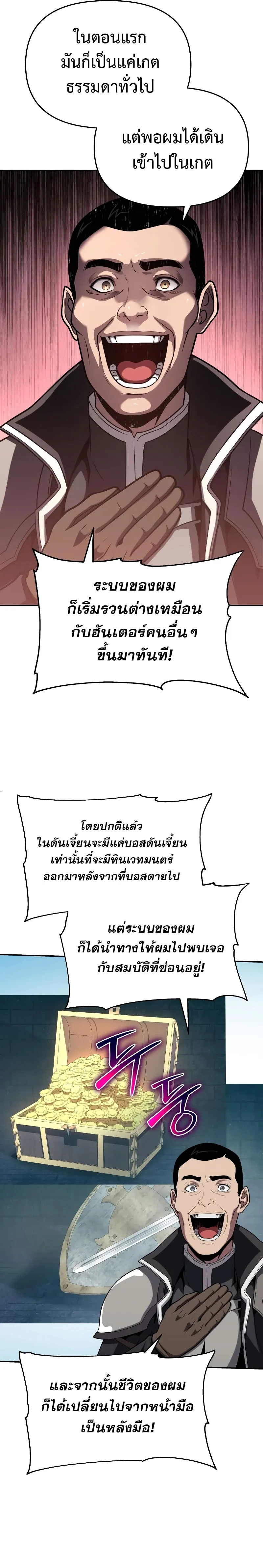The Knight King Who Returned with a God ตอนที่ 77 หน้า 7