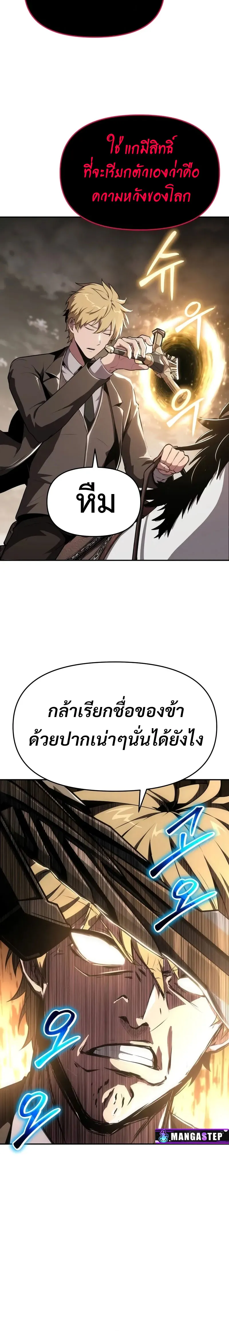 The Knight King Who Returned with a God ตอนที่ 85 หน้า 18