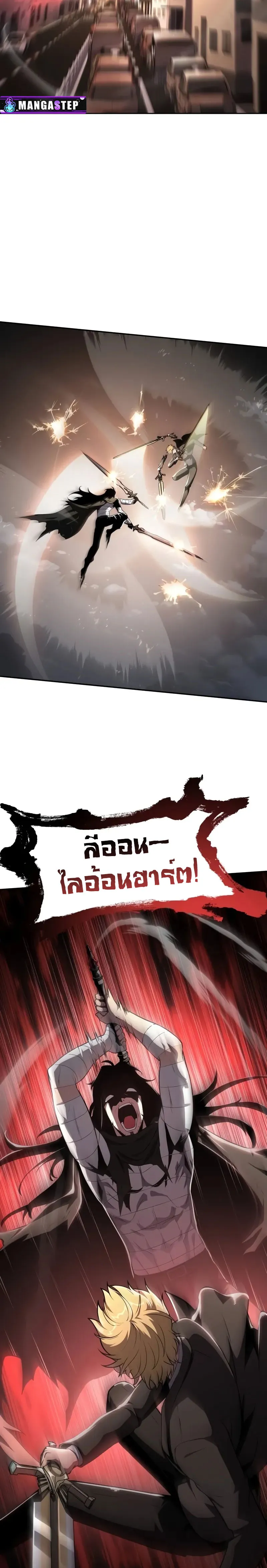 The Knight King Who Returned with a God ตอนที่ 85 หน้า 33