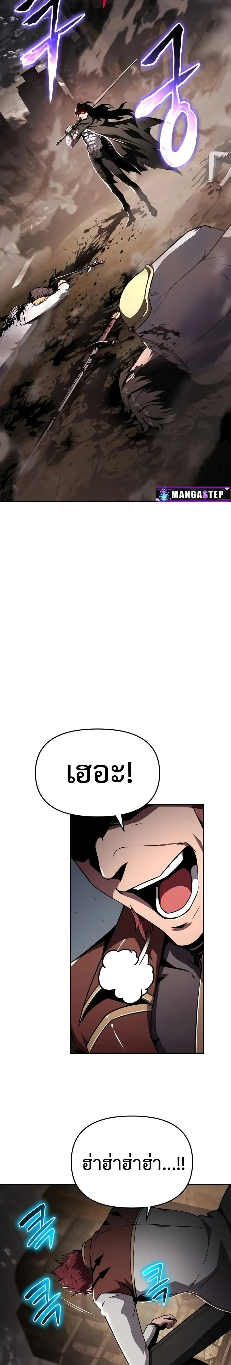 The Knight King Who Returned with a God ตอนที่ 85 หน้า 9