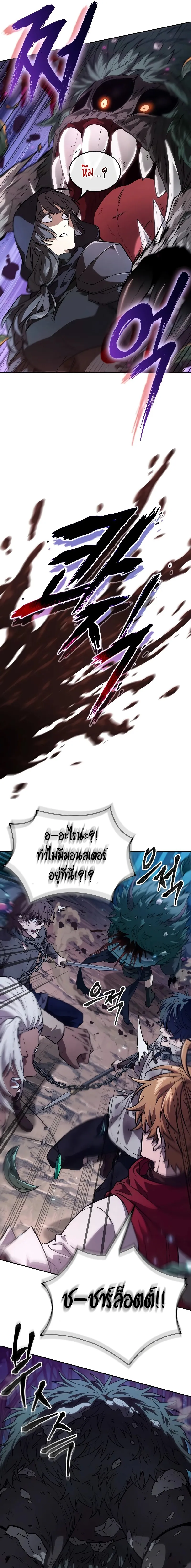 The Last Adventurer ตอนที่ 0 หน้า 13